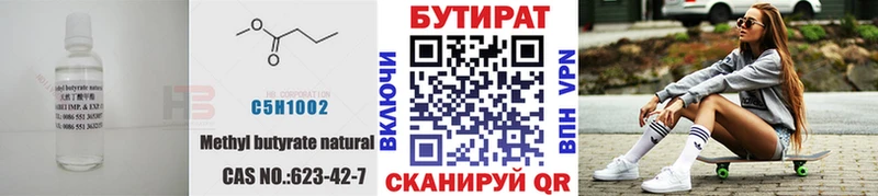 Бутират оксибутират  hydra вход  Калач 