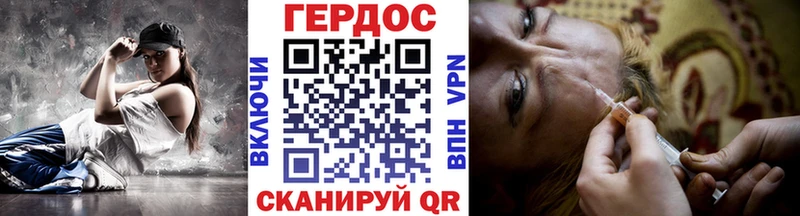 ГЕРОИН Heroin  Калач 