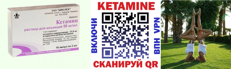 Кетамин ketamine  Калач 