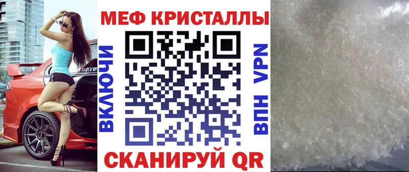 Меф VHQ  купить закладку  Калач 
